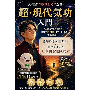 Amazon.co.jp 最新リリース: 自己改革電子書籍 の新着ランキングです。